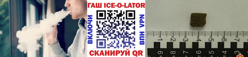 цена наркотик  Димитровград  ГАШИШ ice o lator 