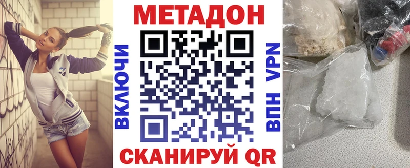 МЕТАДОН methadone  Димитровград 